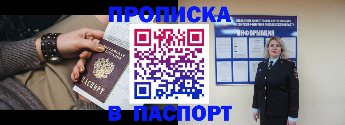 прописка для кредита в Кинешме